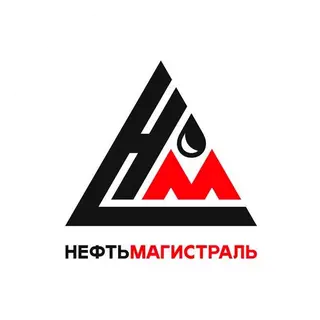 Нефтьмагистраль